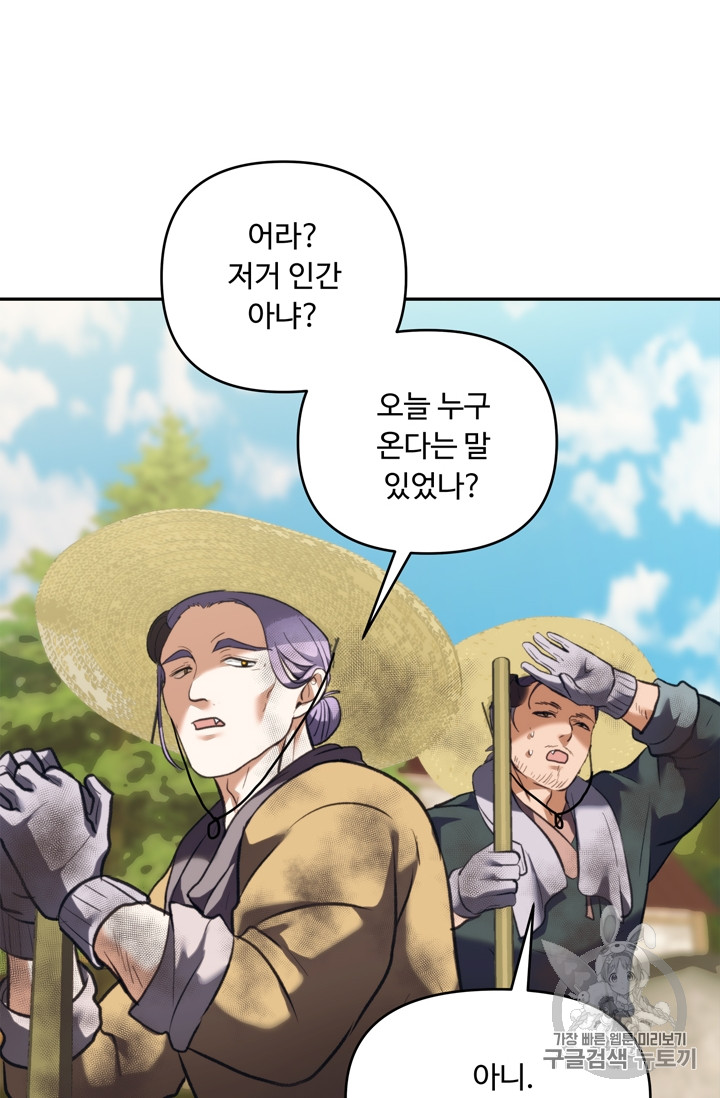 Ranker Who Lives A Second Time Ch.61 p65