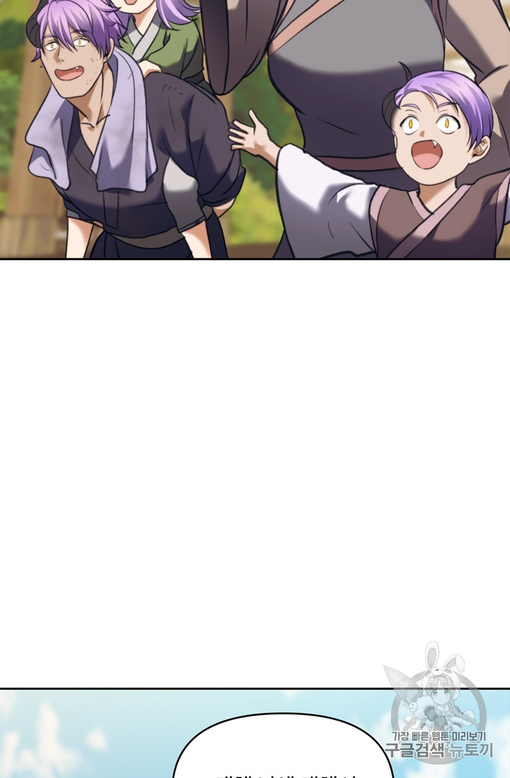 Ranker Who Lives A Second Time Ch.61 p67