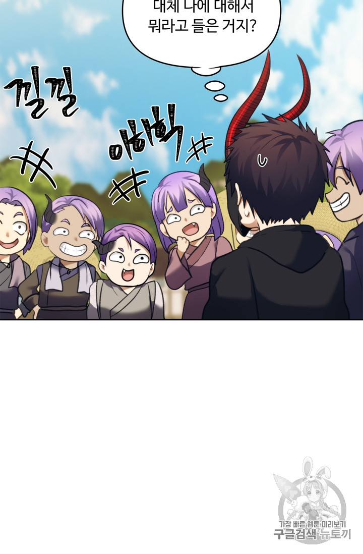 Ranker Who Lives A Second Time Ch.61 p68
