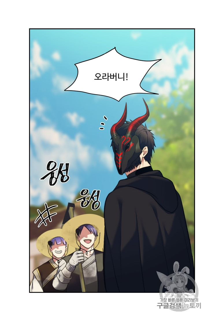 Ranker Who Lives A Second Time Ch.61 p69