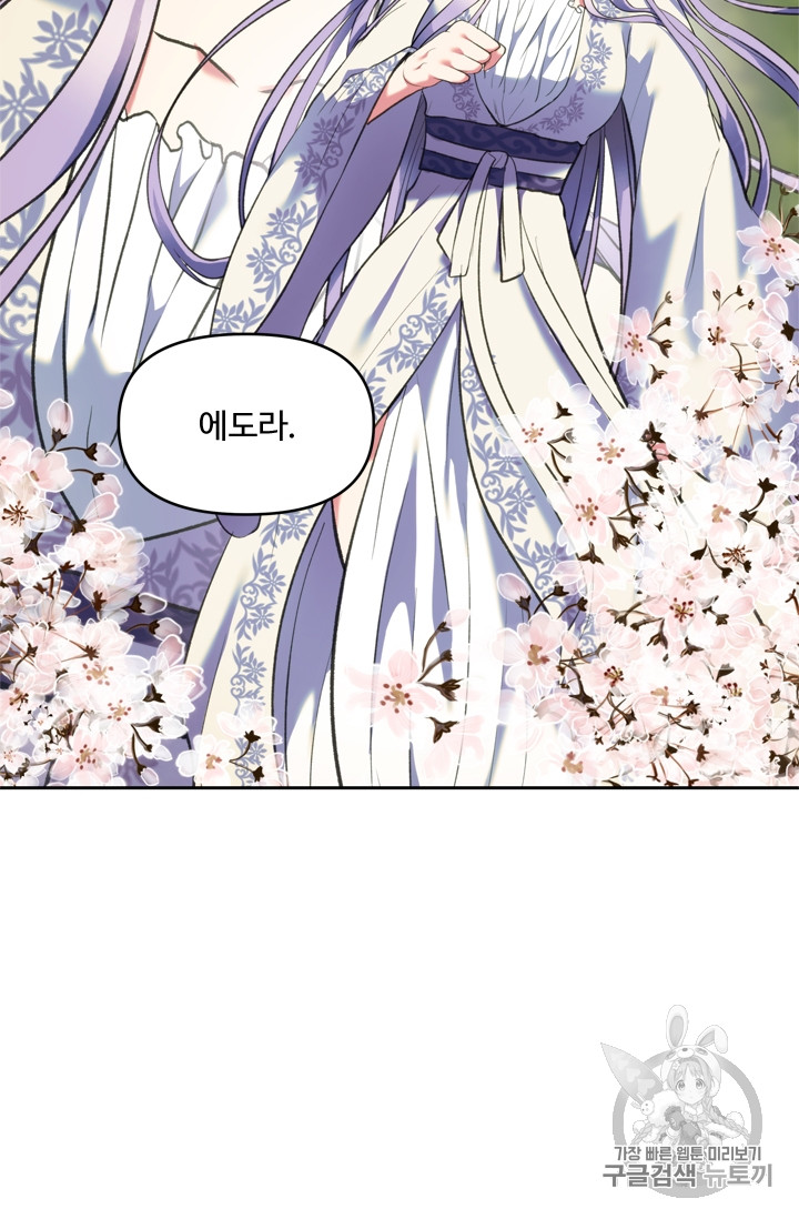 Ranker Who Lives A Second Time Ch.61 p71