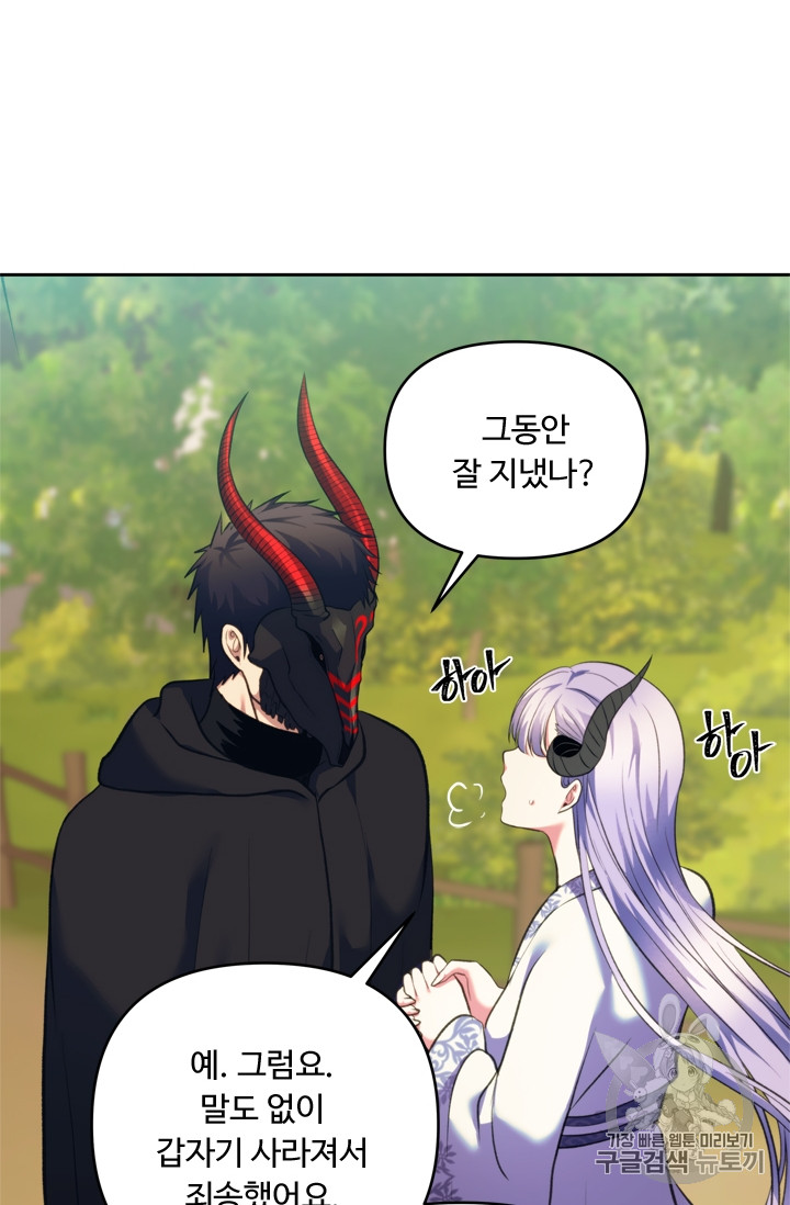 Ranker Who Lives A Second Time Ch.61 p72
