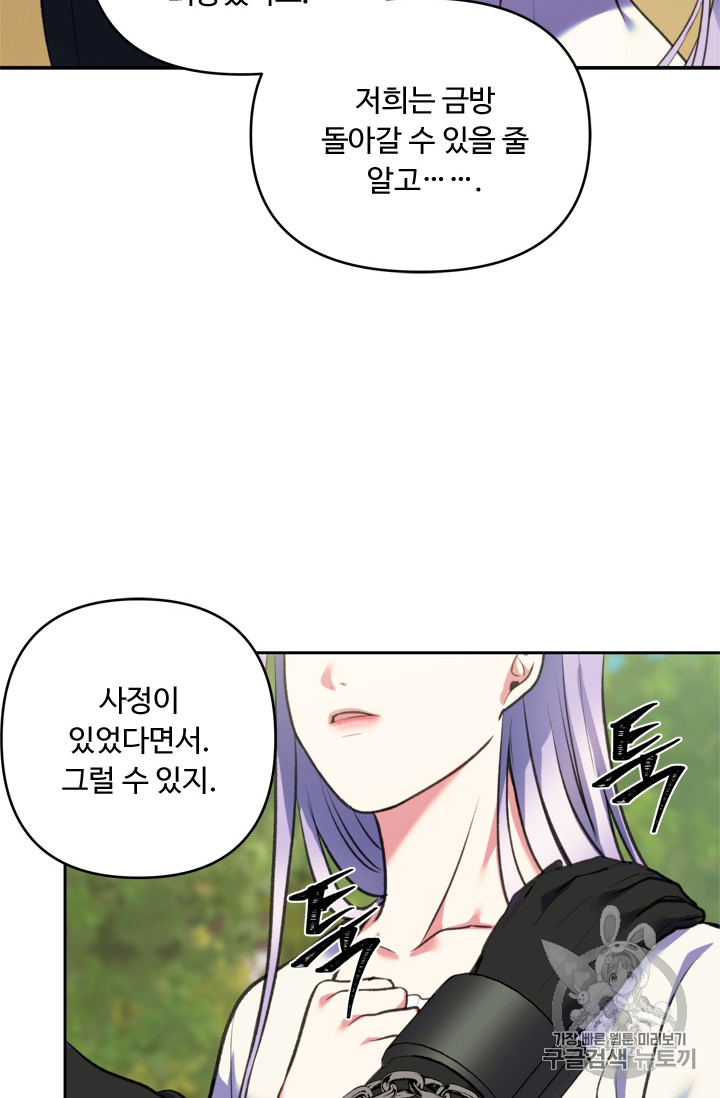 Ranker Who Lives A Second Time Ch.61 p73