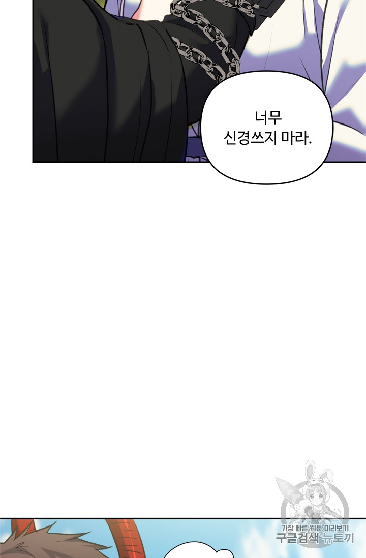 Ranker Who Lives A Second Time Ch.61 p74