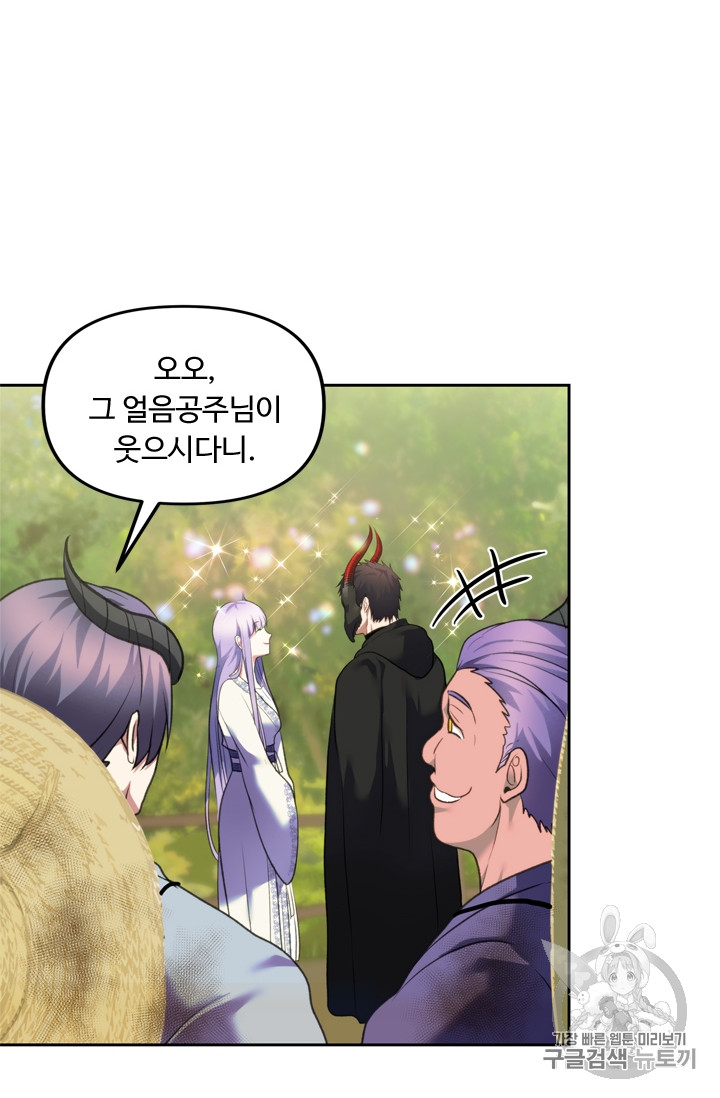 Ranker Who Lives A Second Time Ch.61 p76