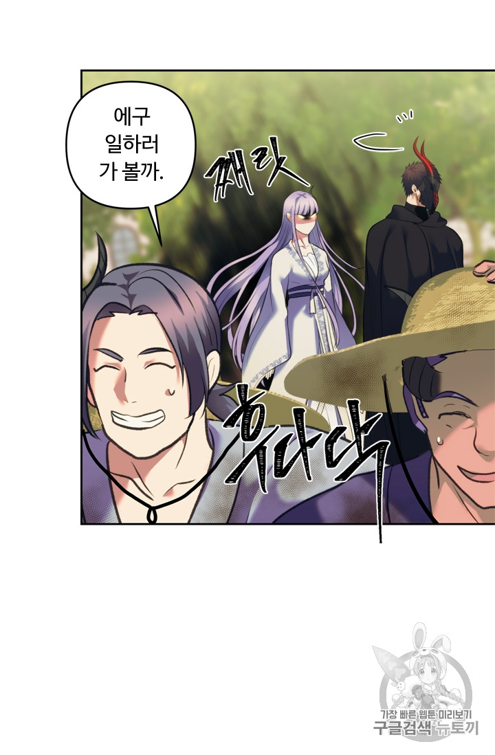 Ranker Who Lives A Second Time Ch.61 p77