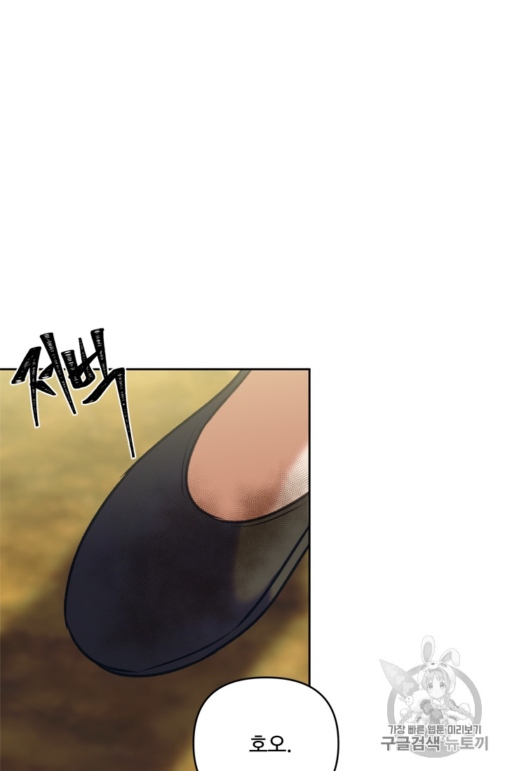 Ranker Who Lives A Second Time Ch.61 p78