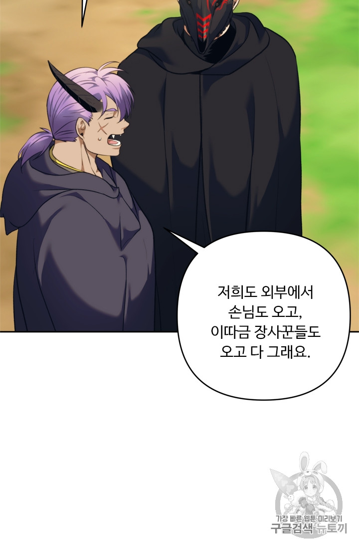 Ranker Who Lives A Second Time Ch.61 p8