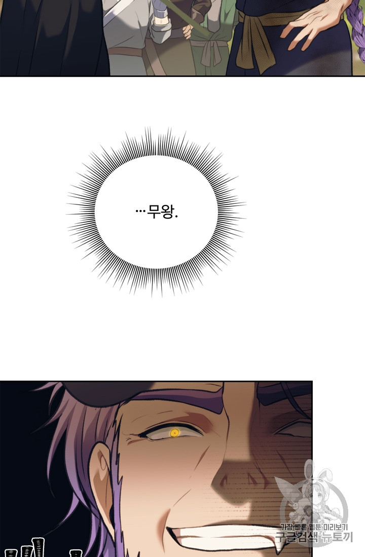 Ranker Who Lives A Second Time Ch.61 p83
