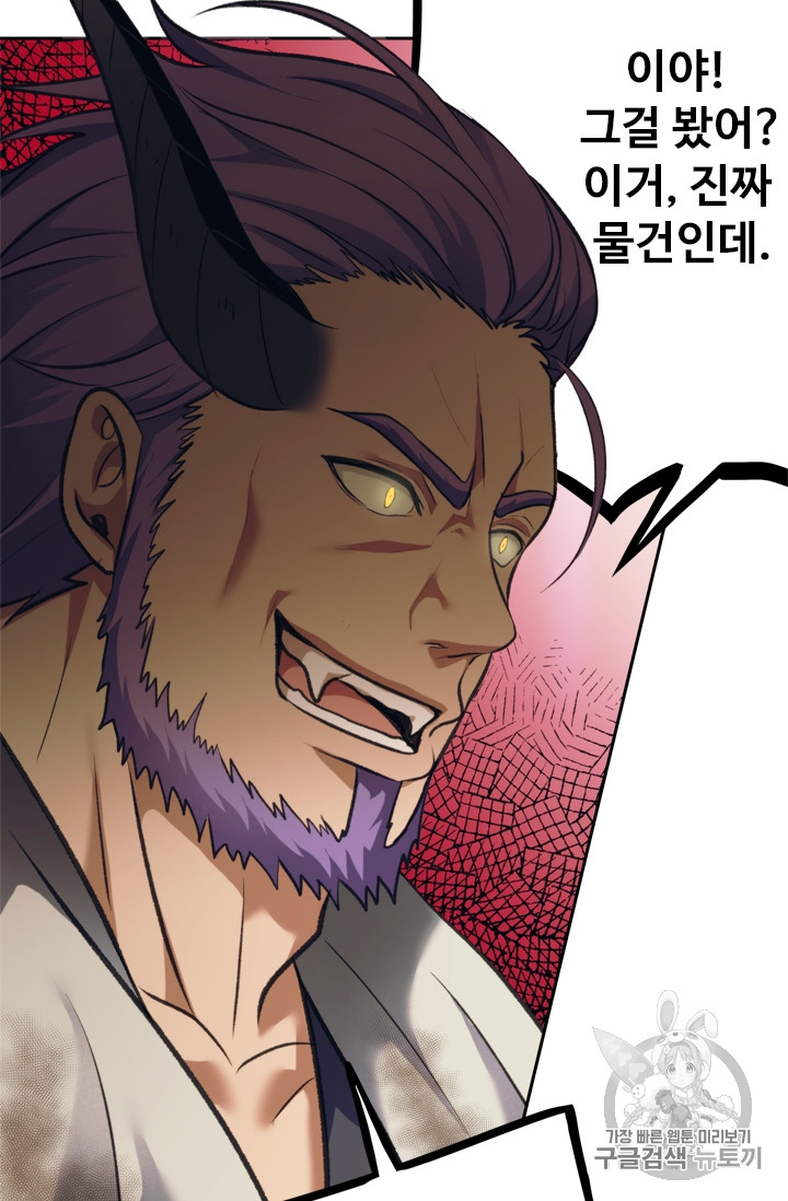 Ranker Who Lives A Second Time Ch.61 p88
