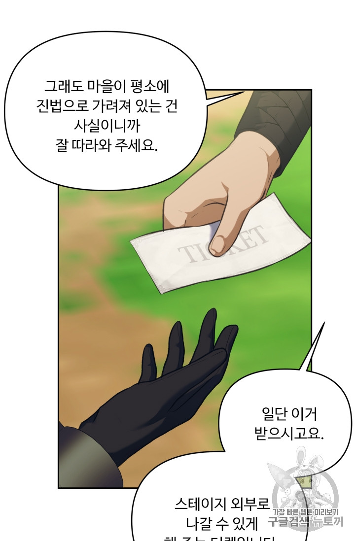 Ranker Who Lives A Second Time Ch.61 p9