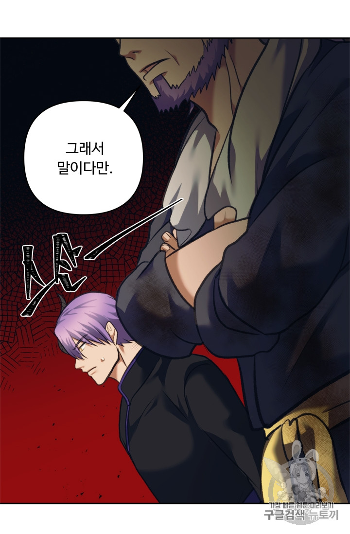 Ranker Who Lives A Second Time Ch.61 p95