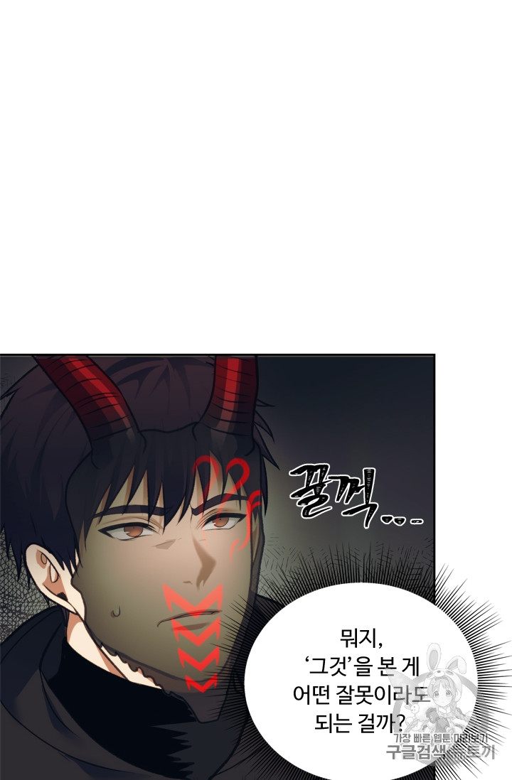 Ranker Who Lives A Second Time Ch.61 p96