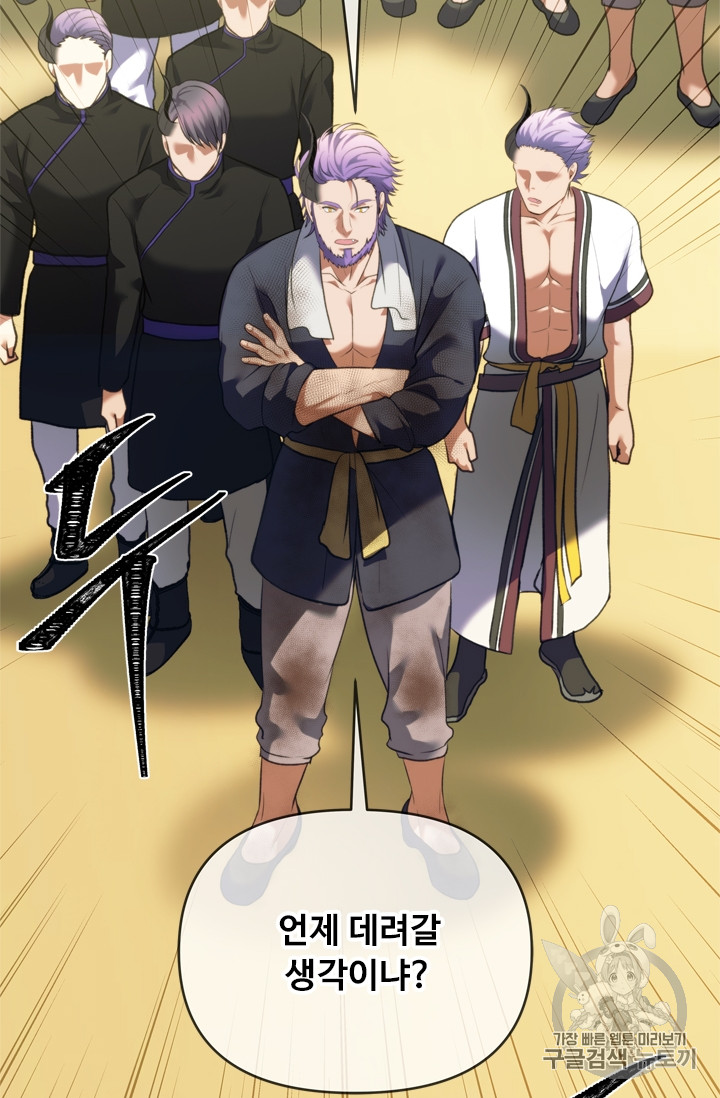 Ranker Who Lives A Second Time Ch.61 p98