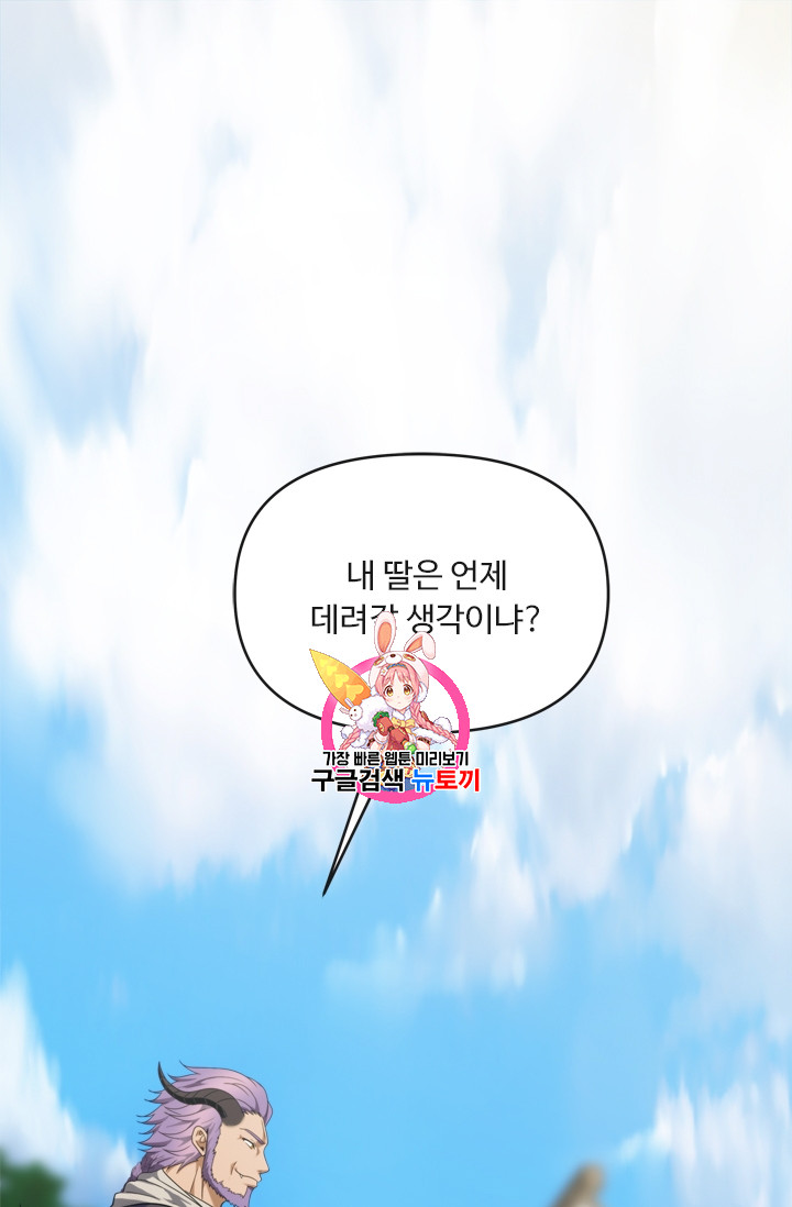 Ranker Who Lives A Second Time Ch.62 p1