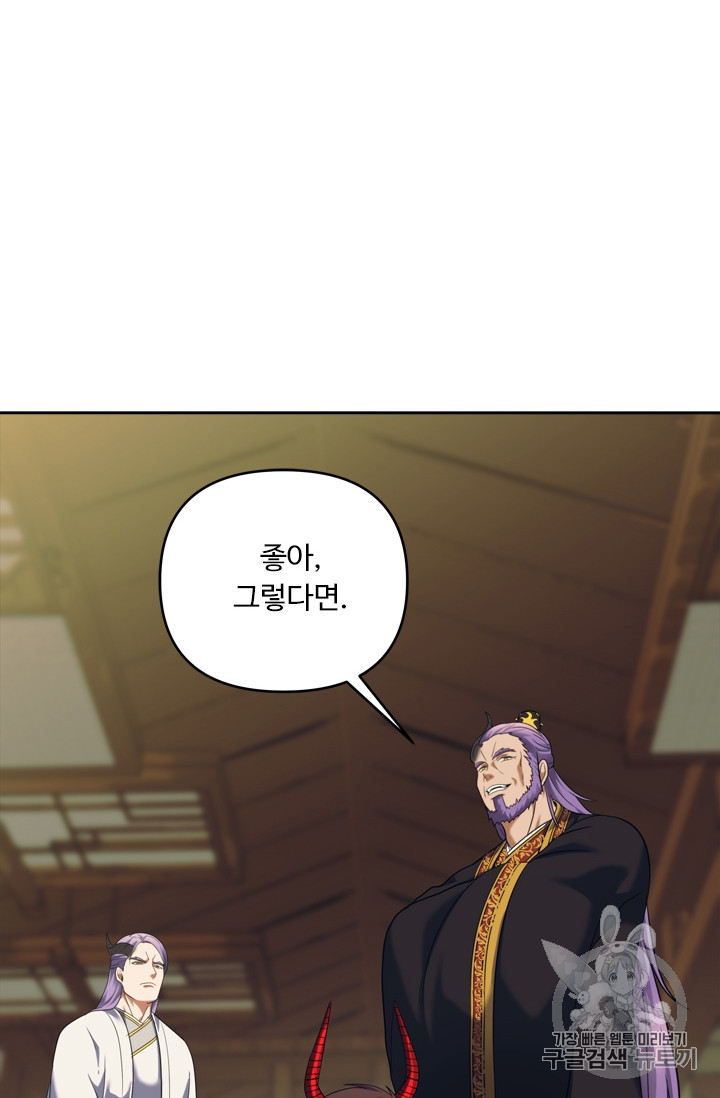 Ranker Who Lives A Second Time Ch.62 p100