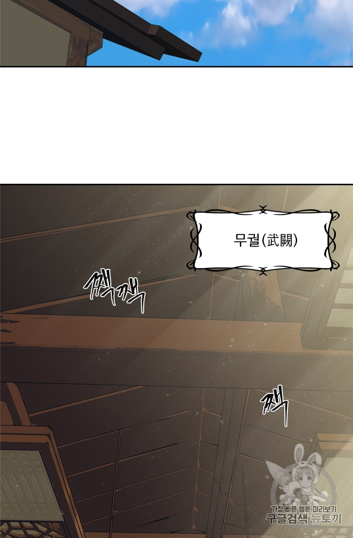 Ranker Who Lives A Second Time Ch.62 p13
