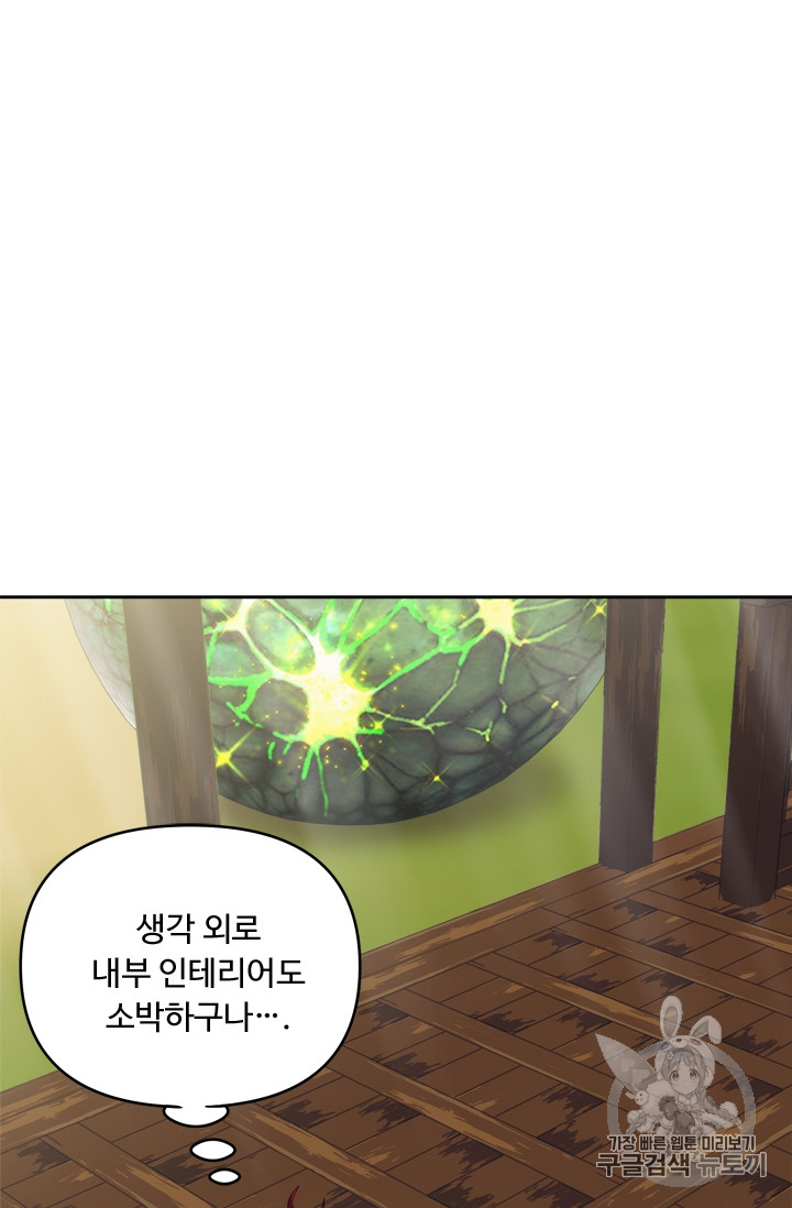 Ranker Who Lives A Second Time Ch.62 p15