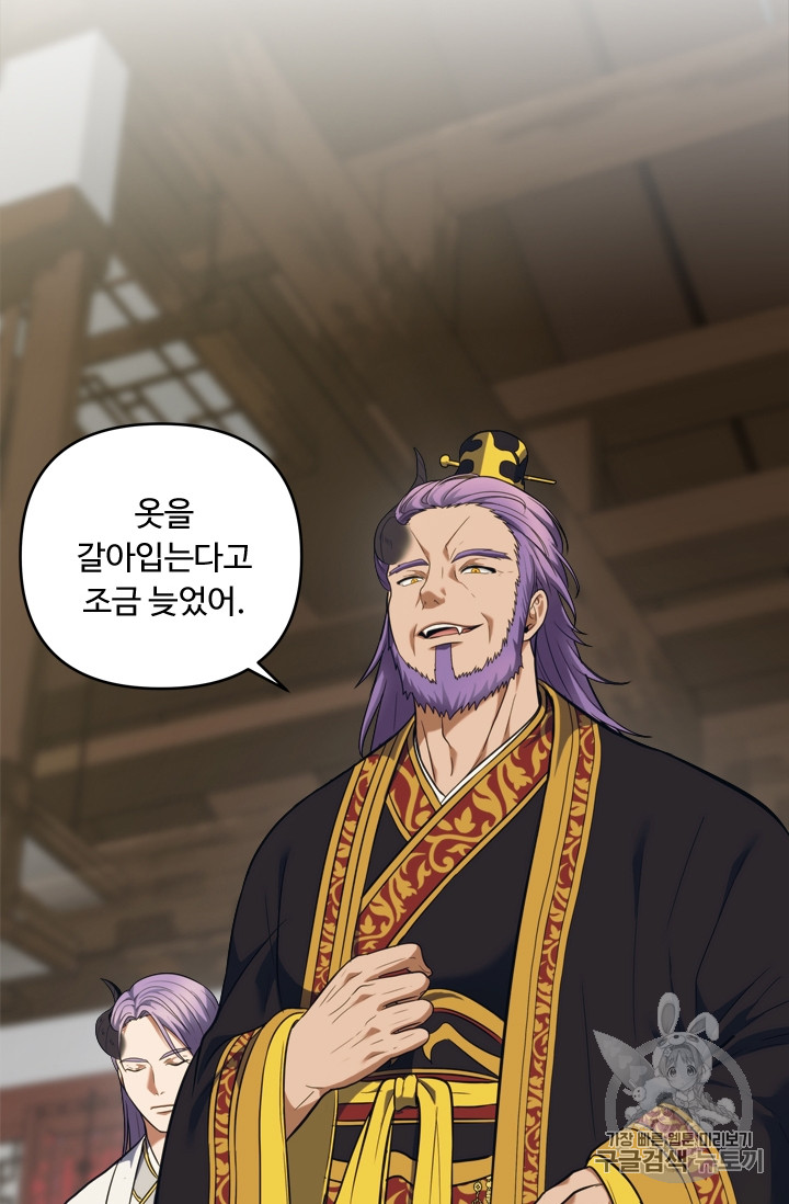 Ranker Who Lives A Second Time Ch.62 p18