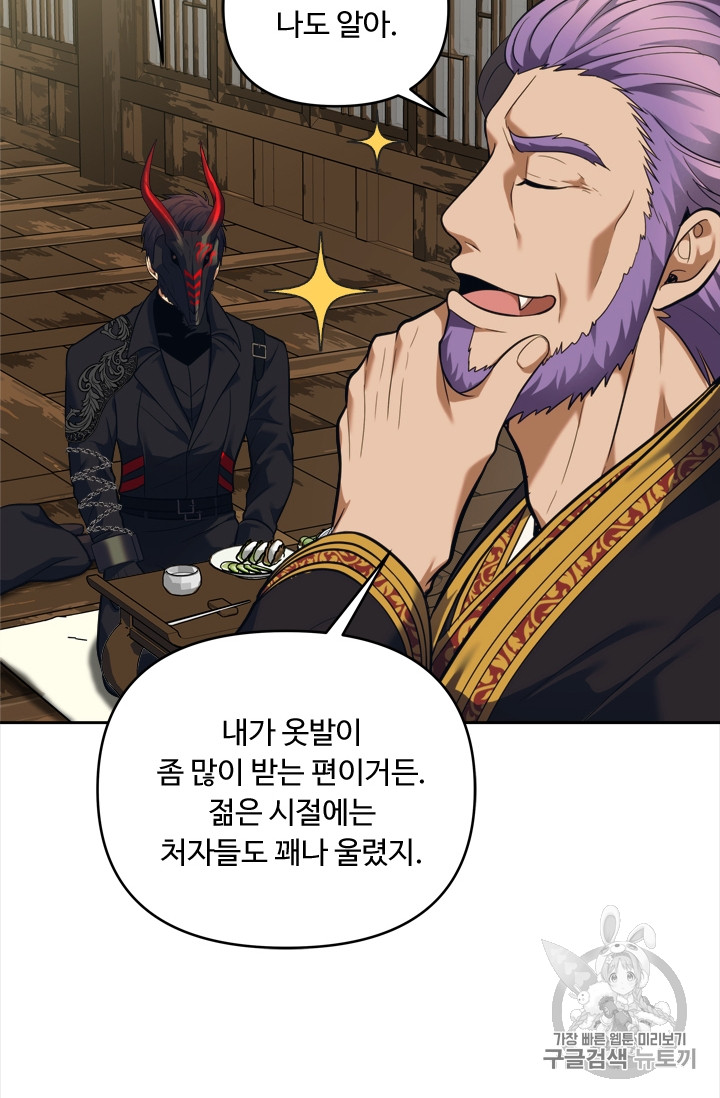 Ranker Who Lives A Second Time Ch.62 p20