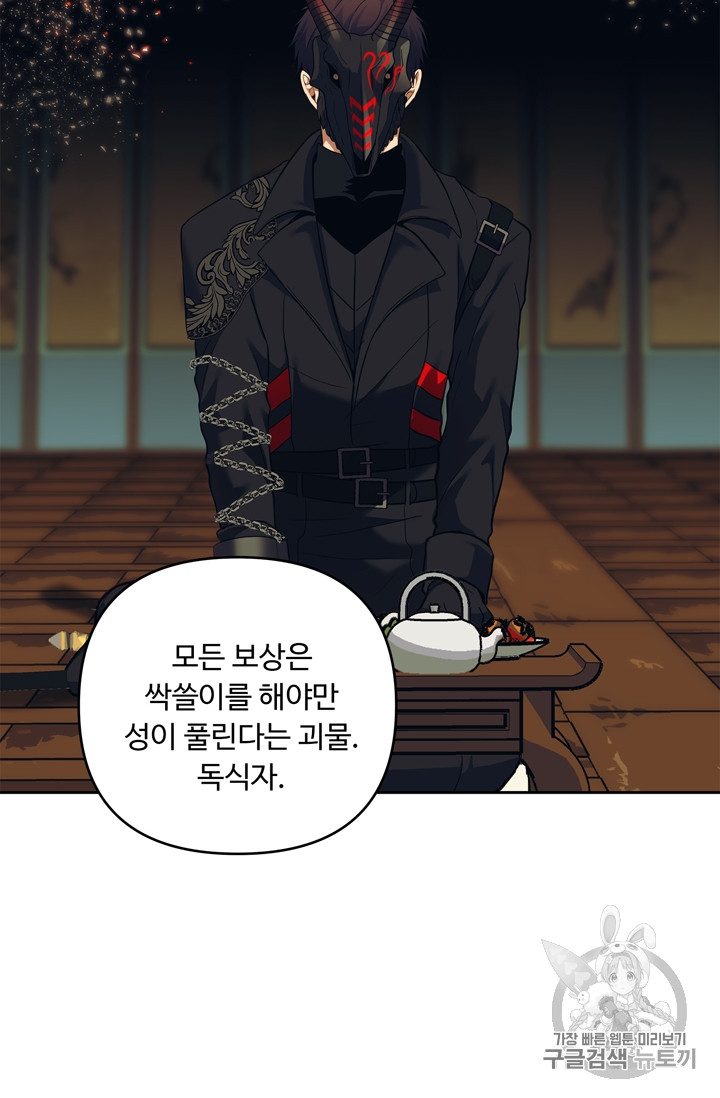 Ranker Who Lives A Second Time Ch.62 p24