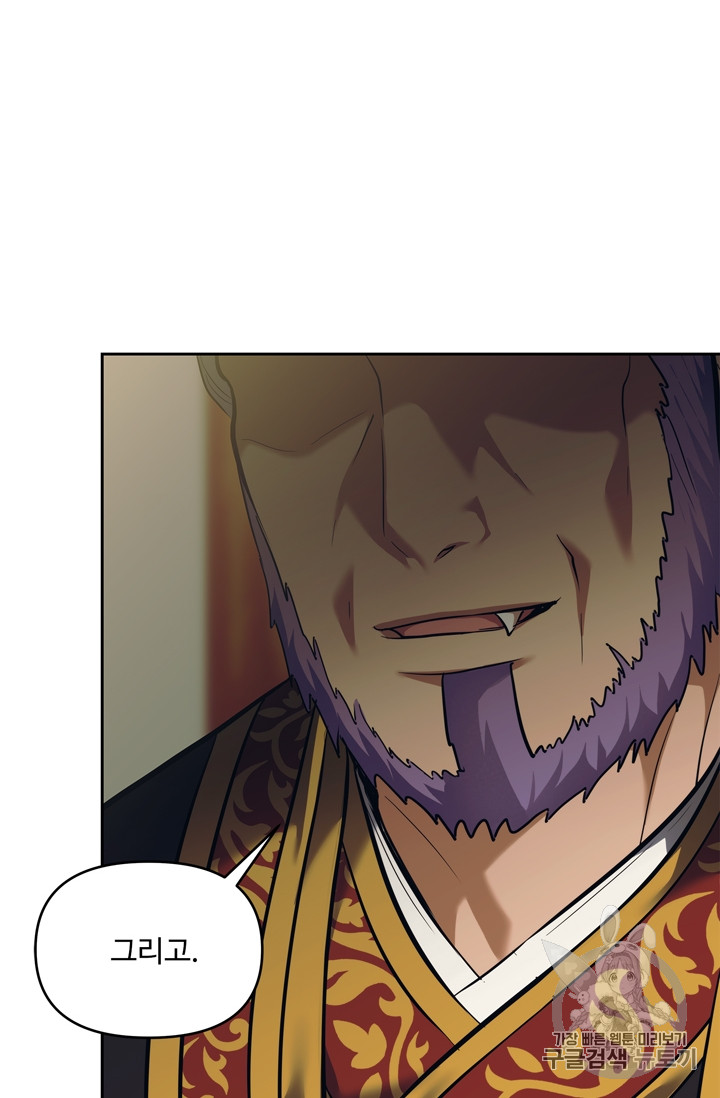 Ranker Who Lives A Second Time Ch.62 p25