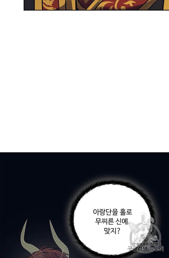 Ranker Who Lives A Second Time Ch.62 p26