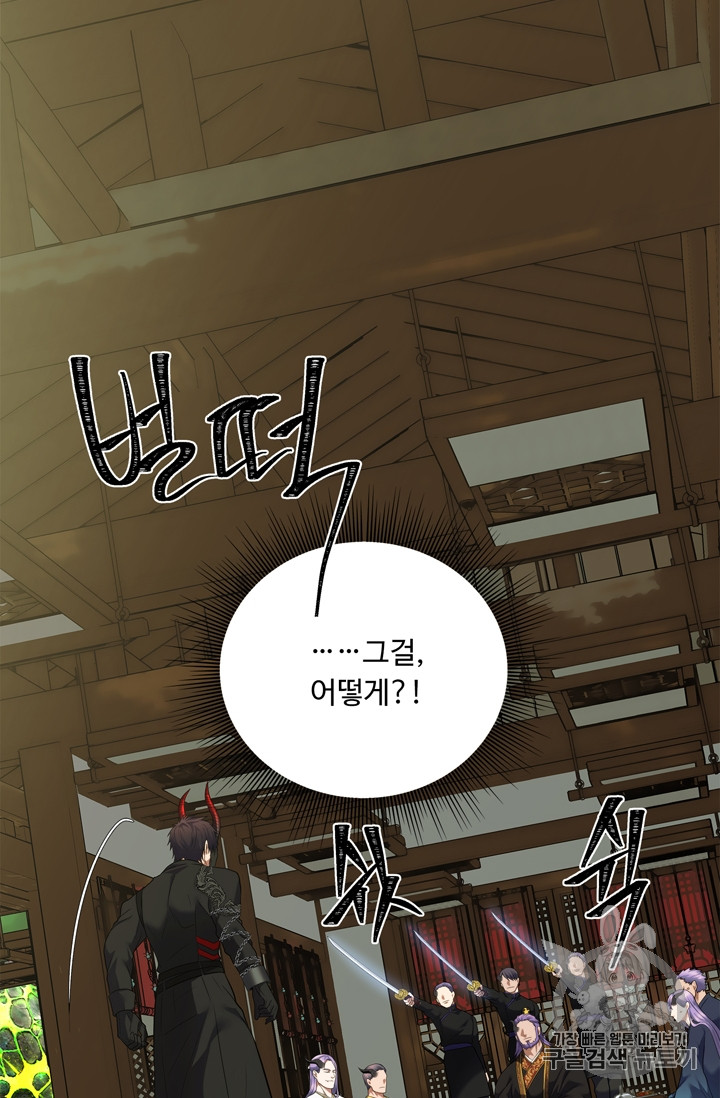 Ranker Who Lives A Second Time Ch.62 p28