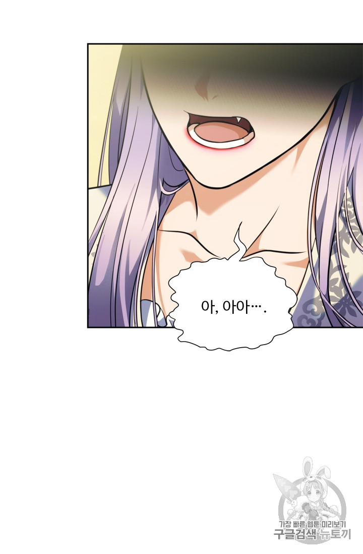 Ranker Who Lives A Second Time Ch.62 p3