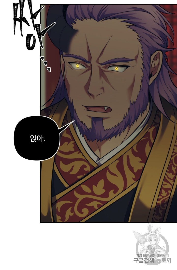 Ranker Who Lives A Second Time Ch.62 p30