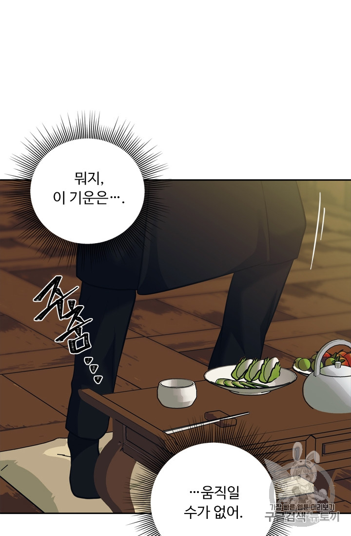 Ranker Who Lives A Second Time Ch.62 p31