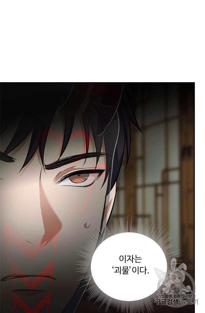 Ranker Who Lives A Second Time Ch.62 p34