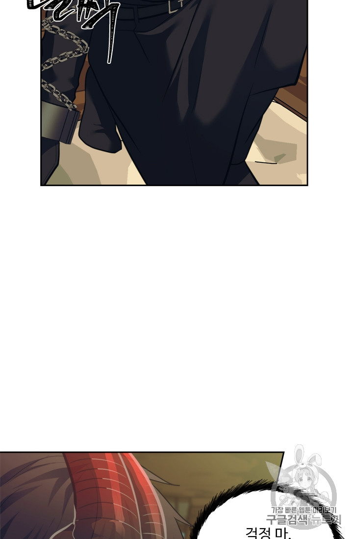 Ranker Who Lives A Second Time Ch.62 p36