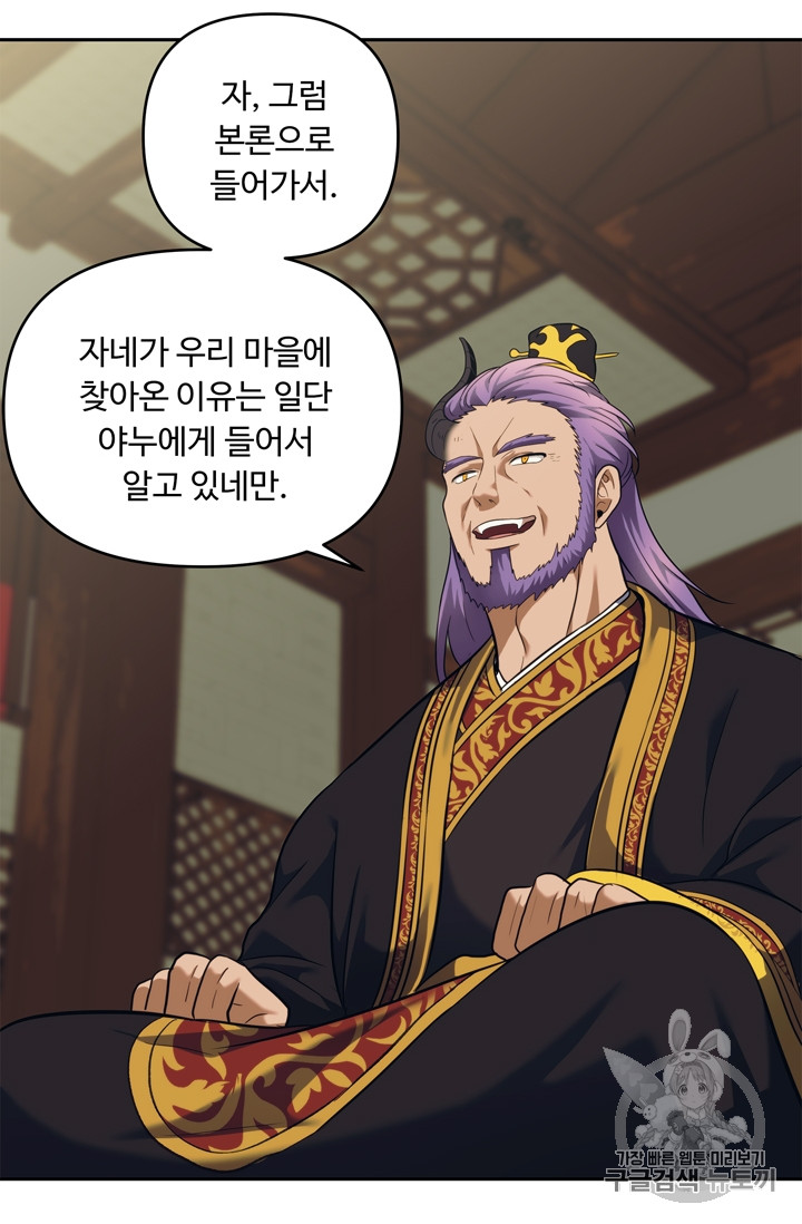 Ranker Who Lives A Second Time Ch.62 p39