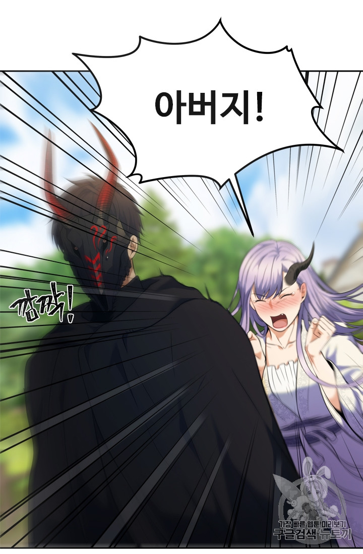 Ranker Who Lives A Second Time Ch.62 p4
