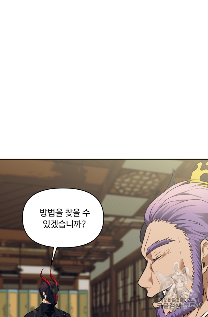 Ranker Who Lives A Second Time Ch.62 p43
