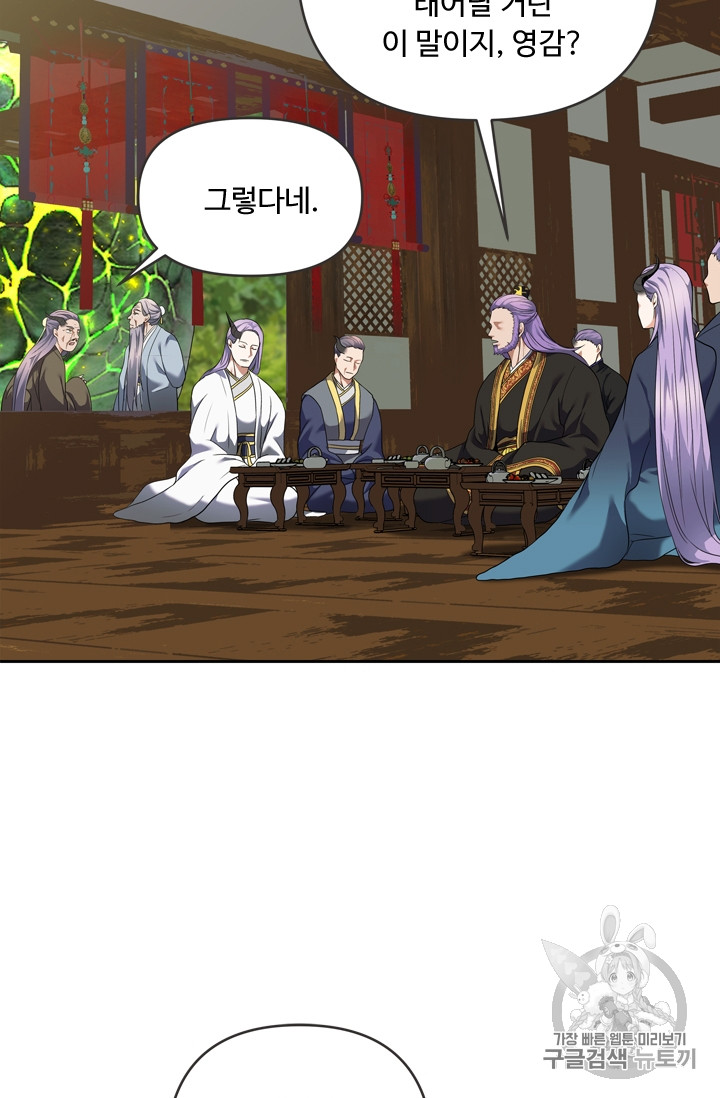 Ranker Who Lives A Second Time Ch.62 p51