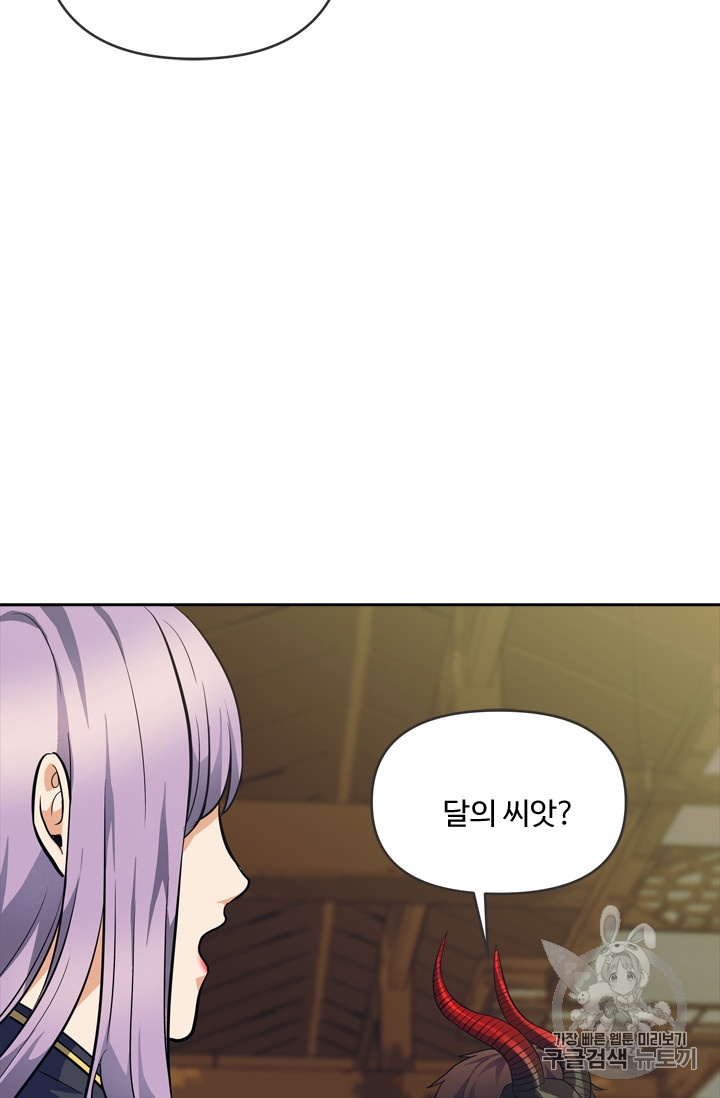 Ranker Who Lives A Second Time Ch.62 p53