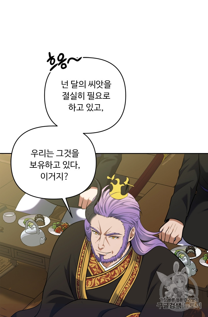 Ranker Who Lives A Second Time Ch.62 p57
