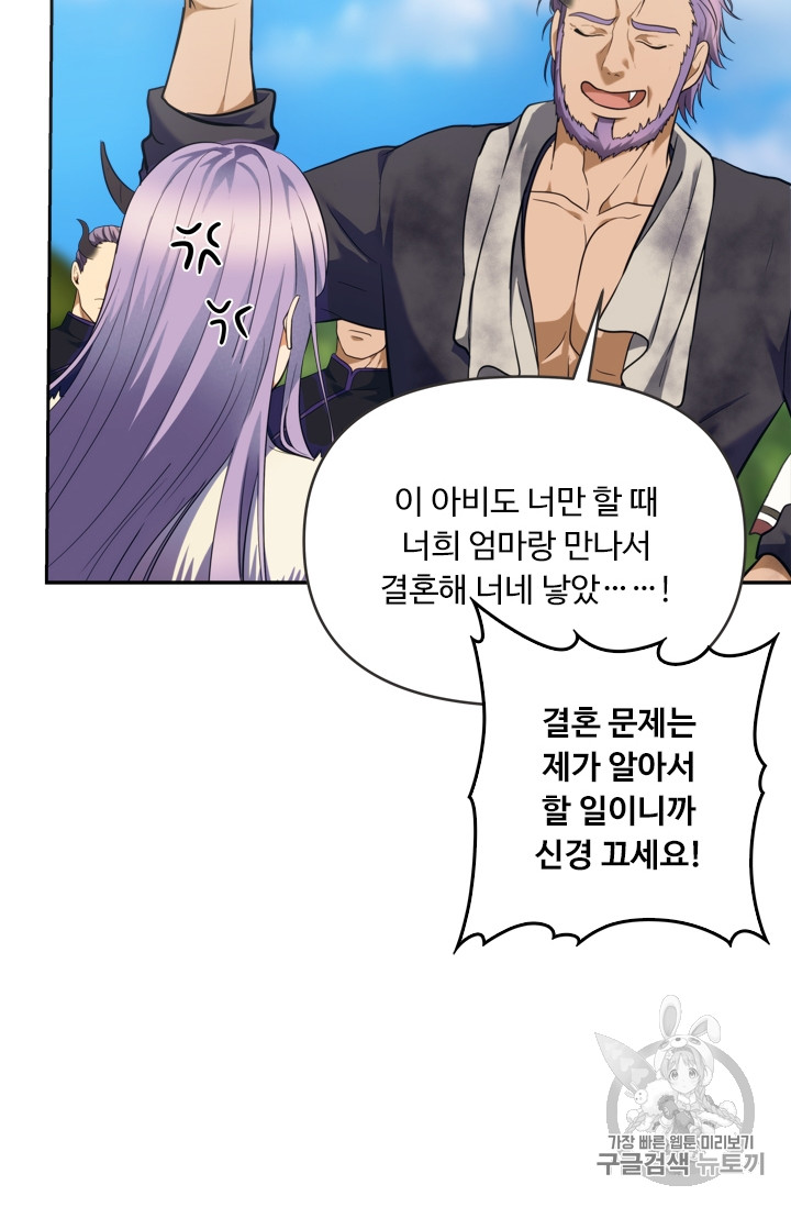 Ranker Who Lives A Second Time Ch.62 p6