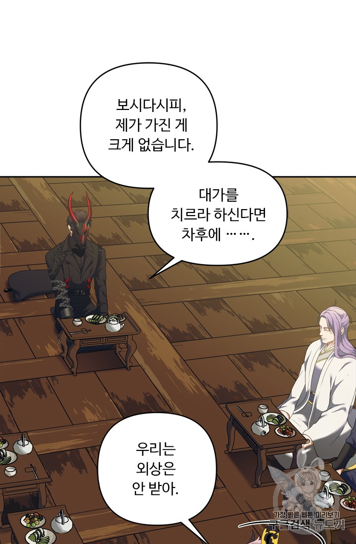 Ranker Who Lives A Second Time Ch.62 p60