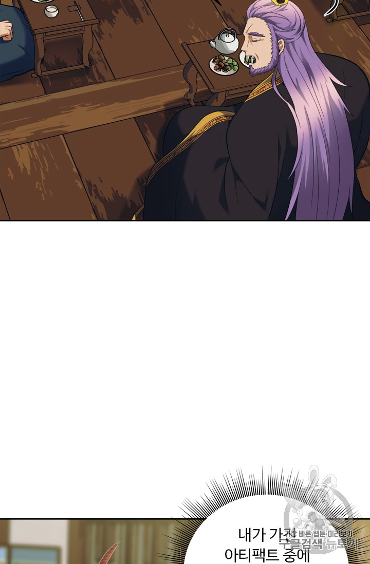 Ranker Who Lives A Second Time Ch.62 p61