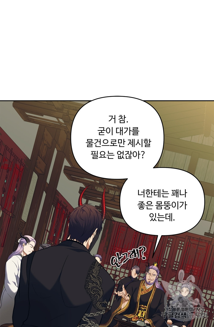 Ranker Who Lives A Second Time Ch.62 p63