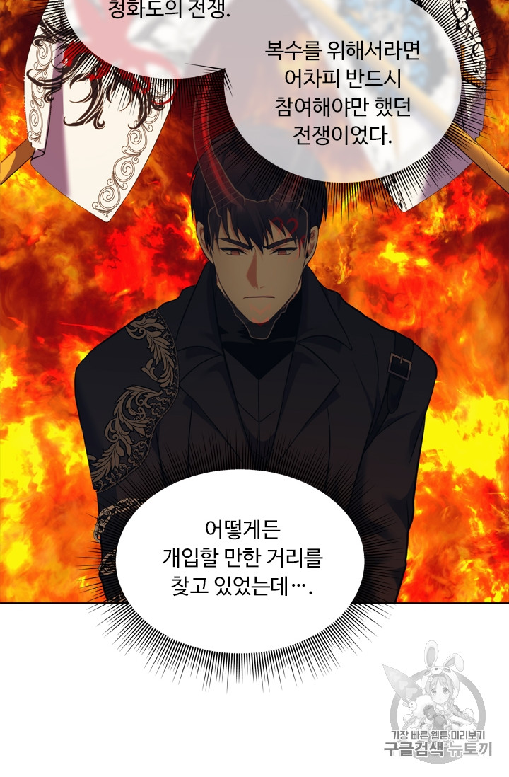 Ranker Who Lives A Second Time Ch.62 p69