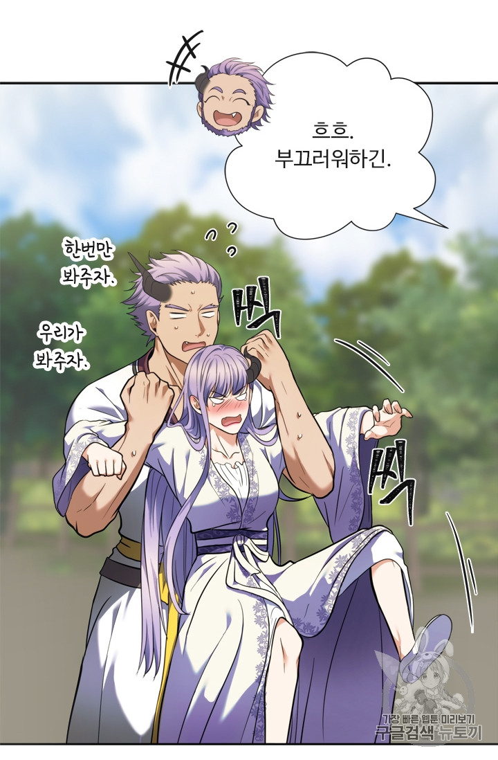 Ranker Who Lives A Second Time Ch.62 p7