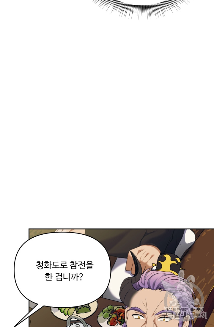 Ranker Who Lives A Second Time Ch.62 p73