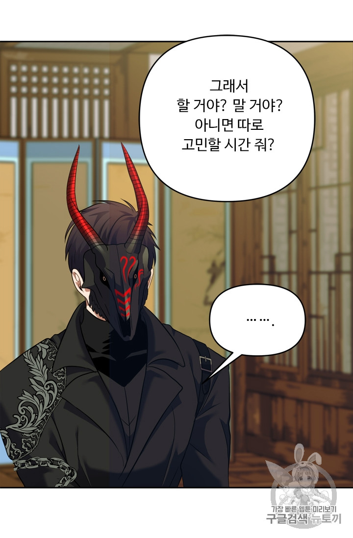 Ranker Who Lives A Second Time Ch.62 p75