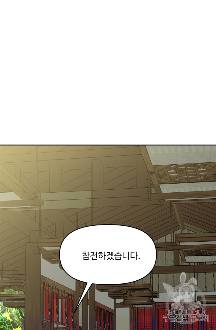Ranker Who Lives A Second Time Ch.62 p76