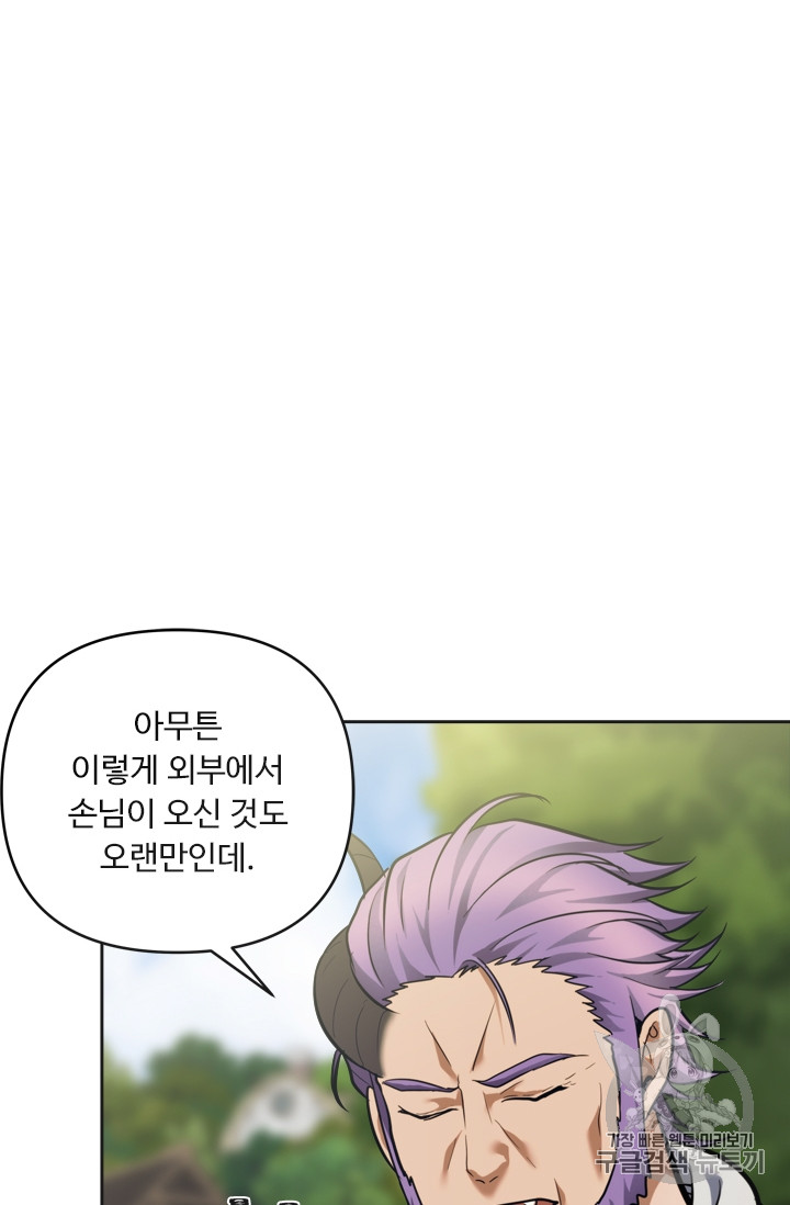 Ranker Who Lives A Second Time Ch.62 p8