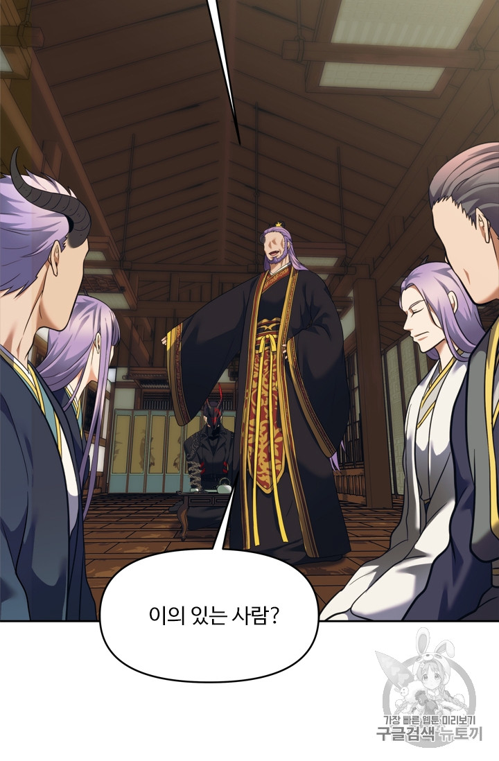 Ranker Who Lives A Second Time Ch.62 p81